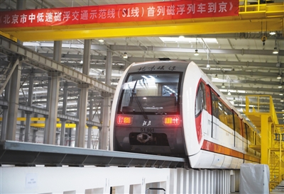 베이징 첫 자기부상열차 내년에 운행