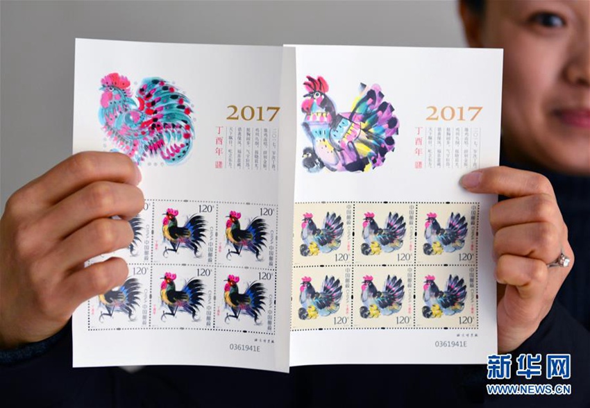 중국 정유년 기념우표, 1월 5일에 정식 발매 예정