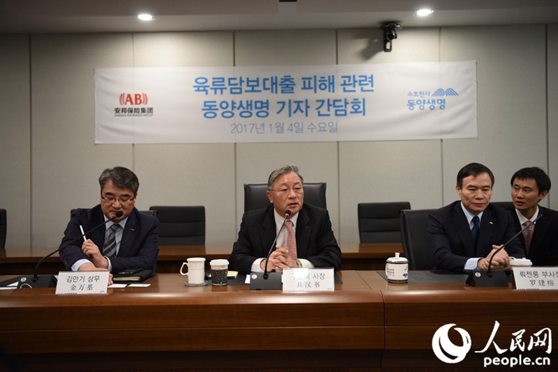 동양생명은 1월 4일 서울 청진동 본사에서 기자간담회를 가졌다.