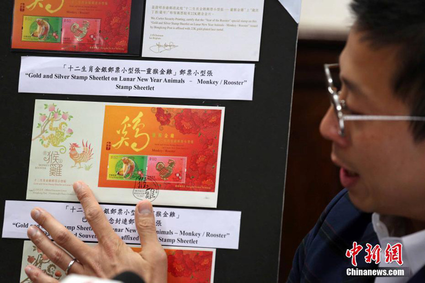 홍콩서 정유년 기념우표 발행, ‘원숭이와 닭’의 조화