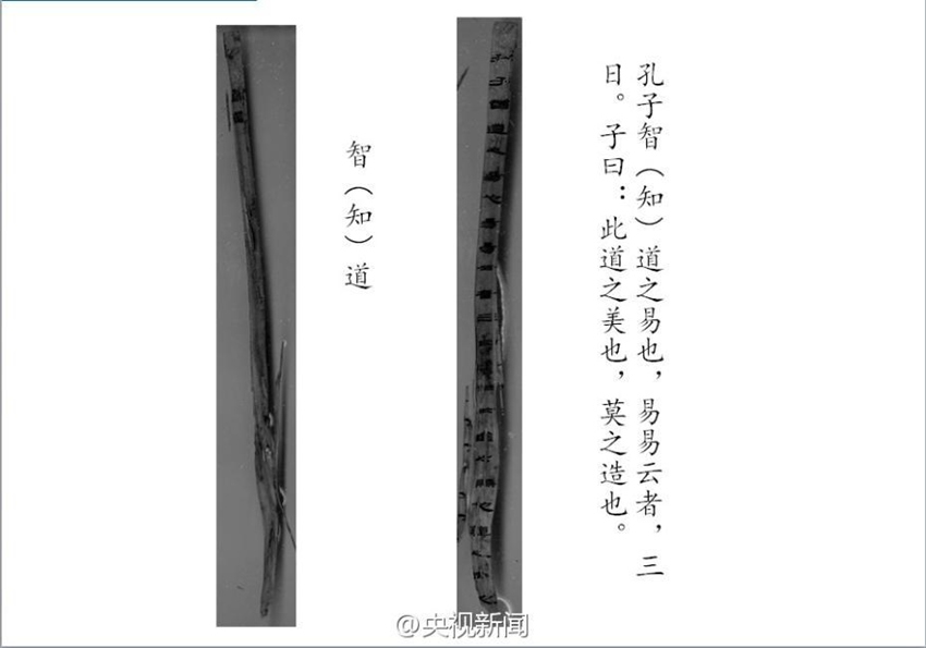 장시 서한 해혼후 고분서 1800년 전 ‘제논어’ 발견