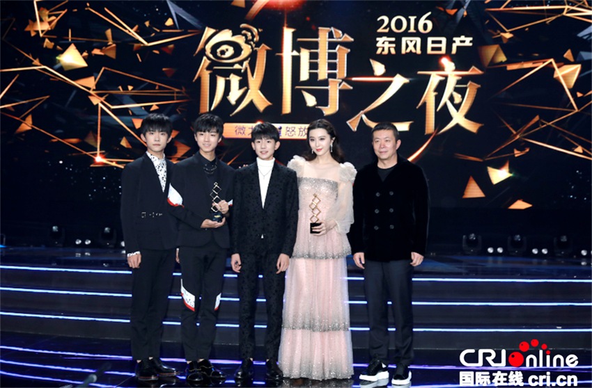 TFBOYS 판빙빙 ‘웨이보의 밤’ 행사서 ‘킹&퀸’으로 등극! “2017년 가장 좋은 선물”