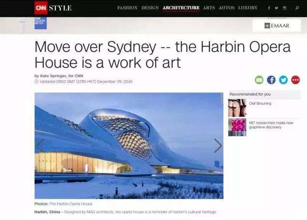 CNN 중국에서 가장 아름다운 건물로 하얼빈대극원 지목! 시드니 오페라하우스 넘었다