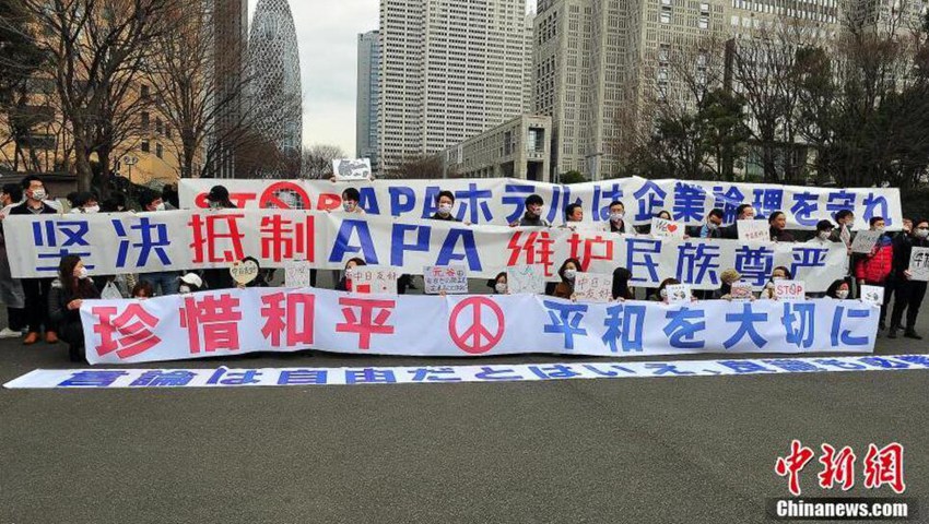 일본 화교와 교민들, APA호텔 사태 항의시위 벌여