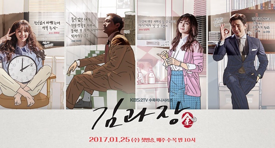 너무나도 공감 가는 ‘오피스’ 드라마: <미생>부터 <김과장>까지 공감 100배!