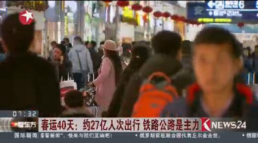 중국 2017년 설 27억 명 움직였다… 대중교통 및 카풀 등으로 고향 찾아