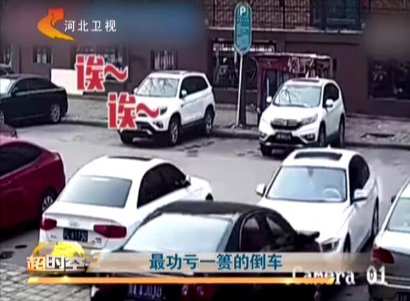 중국 네티즌 폭소케 만든 ‘후진’ 동영상