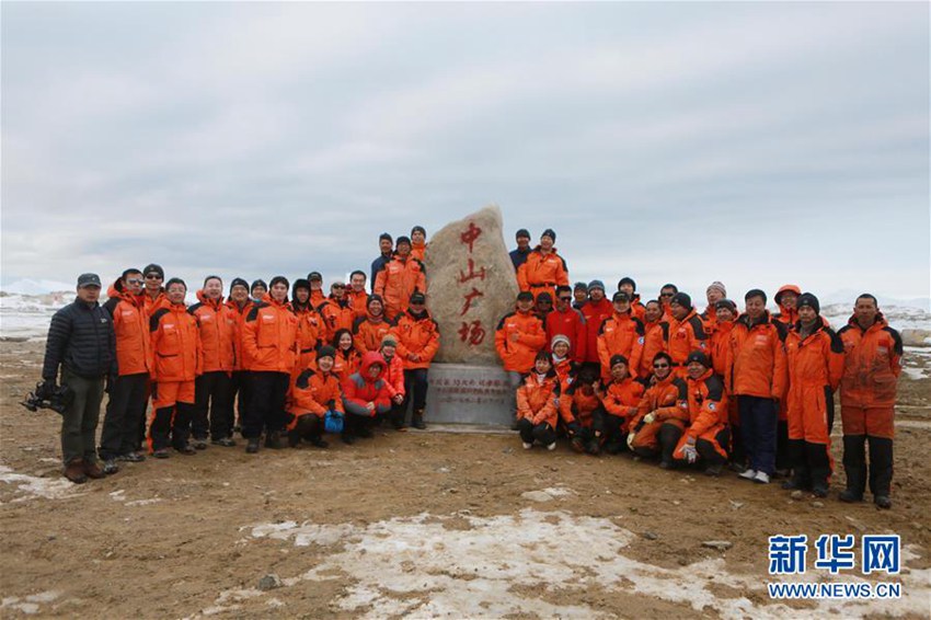 중국 남극 중산기지 건설 28주년 기념행사, ‘중산 광장’ 건설