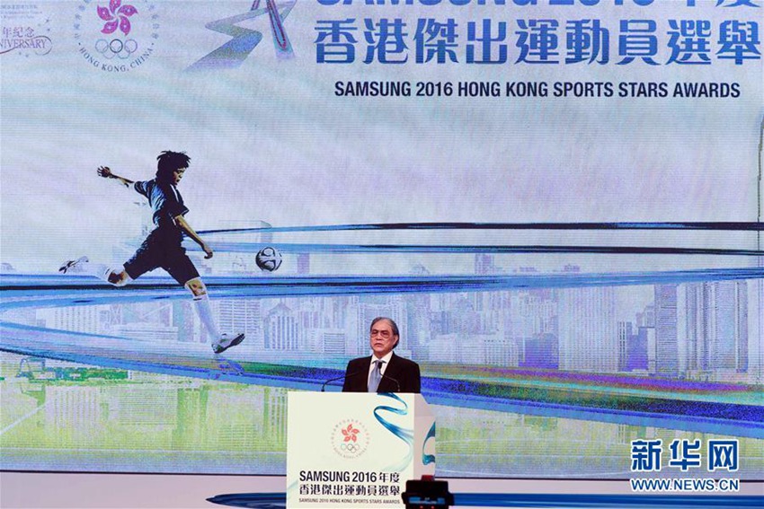 2016 홍콩 걸출한 운동선수 시상식, 미식축구팀 ‘베스트 팀’으로 선정