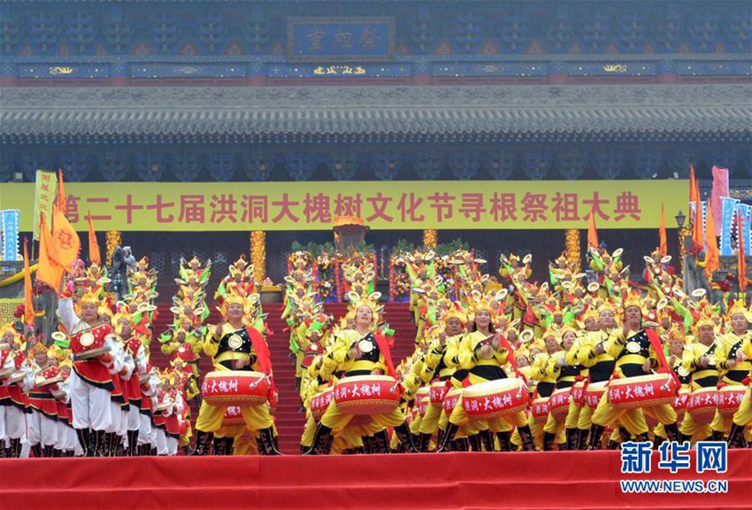 중국 산시 훙둥 다화이수서 ‘조상 찾아 제사 지내기 행사’ 개최