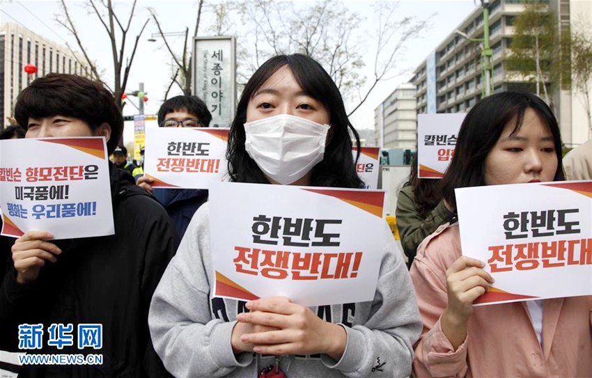 한반도 위기 고조! 美 항공모함 입항 반대 집회 서울서 열려