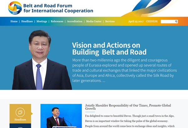 ‘일대일로’ 국제협력 정상포럼 공식 홈페이지 오픈 