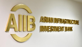 진리췬 “AIIB 중∙미 협력 플랫폼 되어야 한다”