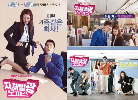 ‘자체발광 오피스’ 역주행 드라마가 남긴 것들… N포 세대들의 공감과 만족