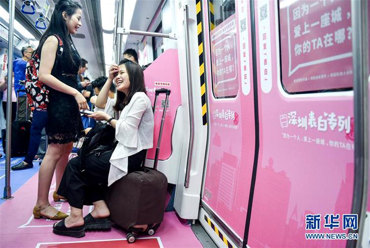 中 선전: 핑크로 꾸며진 ‘고백 열차’, 낭만을 담고 있는 지하철