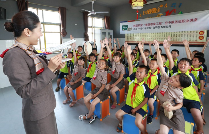 아시아나, 「아름다운 교실」로 한∙중 민간 교류 물꼬 튼다