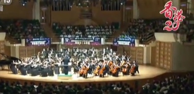 홍콩 반환 20주년 경축 음악회 성공리에 개최
