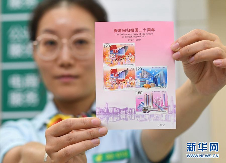‘홍콩 반환 20주년’ 기념우표 7월 1일 정식 발행 예정