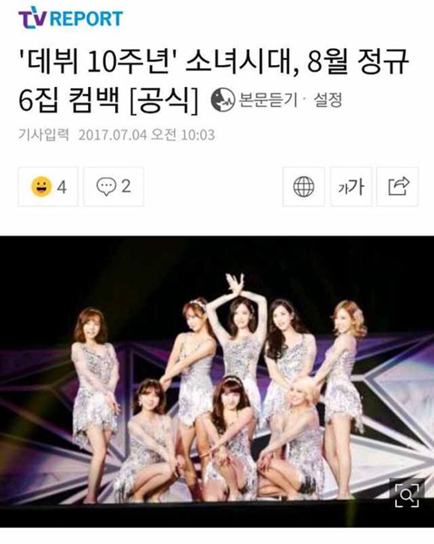 8월 소녀시대 ‘데뷔 10주년’ 완전체 컴백 예정, 한국 최초 여성 ‘밀리언 셀러’의 변천사