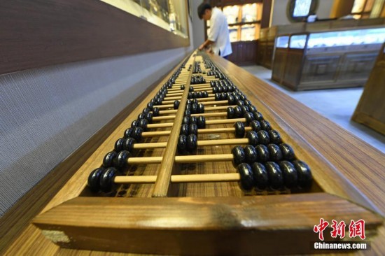 중국 산시에 등장한 대형 주판, 20명 동시에 사용 가능