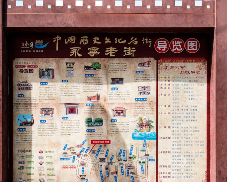 600년 역사를 지닌 중국 푸젠 스스 융닝 옛 거리