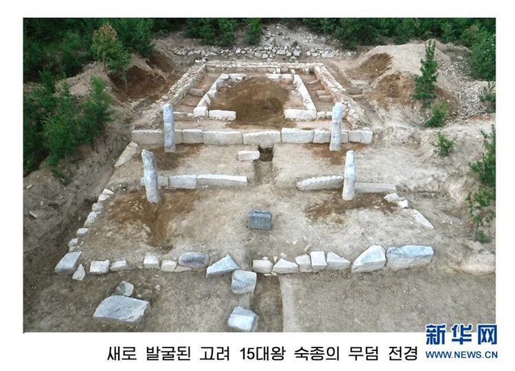 개성 성적서 고려 15대 왕 ‘숙종’ 무덤 발견
