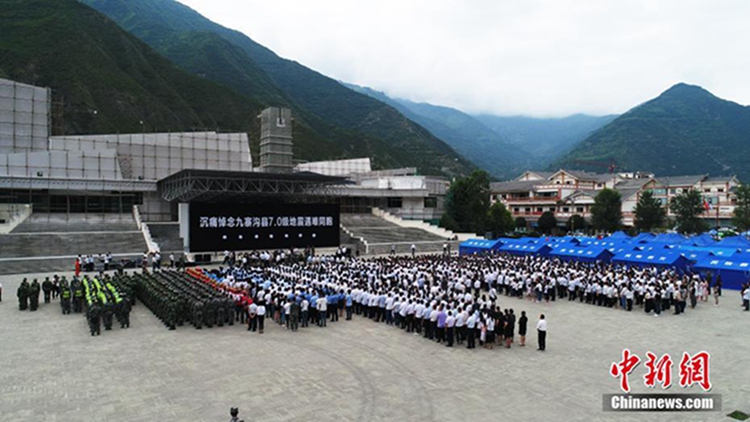 중국 쓰촨 주자이거우 지진 희생자 추모 행사 열려