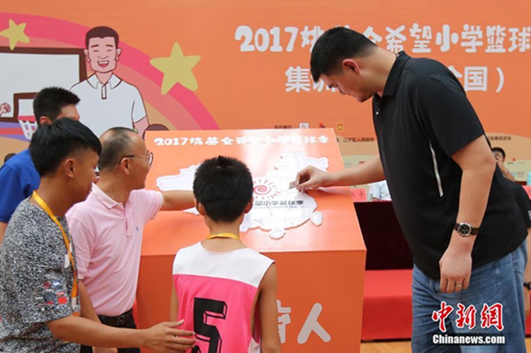 야오밍, 난징 ‘야오기금’ 희망초등학교사업 농구시즌 개막식 참석