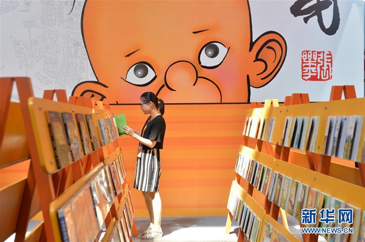 제24회 베이징 도서박람회 개막, 가을은 책 읽는 계절