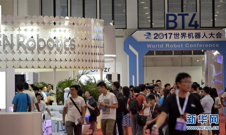 2017년 세계 로봇 컨퍼런스 베이징서 개최