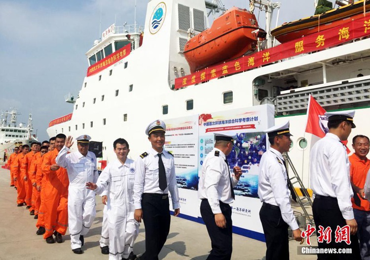 중국 과학탐사선 ‘샹양훙 01호’, 전 세계 해양 종합과학탐사 위해 출항