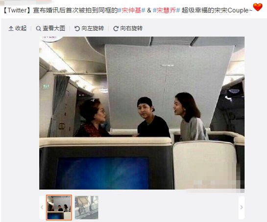 송중기&송혜교 결혼 발표 후 LA 가는 비행기에서 처음으로 동시에 ‘찰칵’