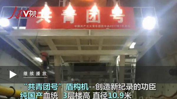대박! 중국 첫 도시고속철 터널 지하 굴착…설비 1만 톤 설치 공사