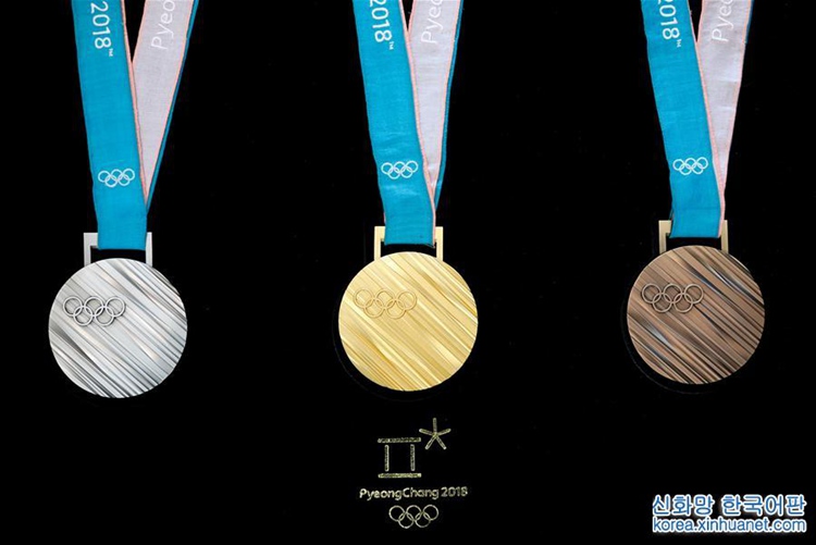 2018 평창동계올림픽 메달 공개