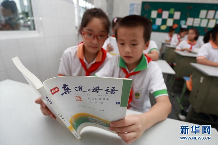 중국 제20회 전국 표준어 홍보 주간: 표준어는 어릴 때부터