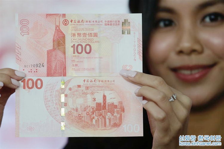 중국은행 홍콩서 기념화폐 발행…홍콩 100년 서비스 역사 보여줘