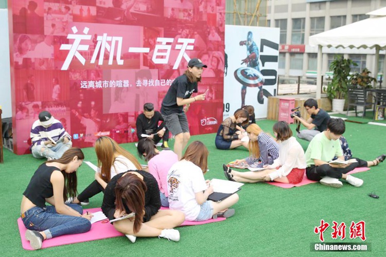 베이징서 ‘100일 동안 휴대폰 전원 끄기’ 행사 개최, 진정한 나를 찾는 소중한 시간