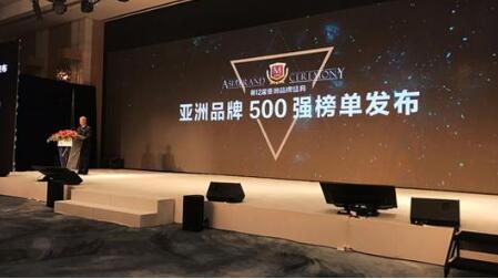 아시아 500대 브랜드 랭킹, 홍콩서 발표