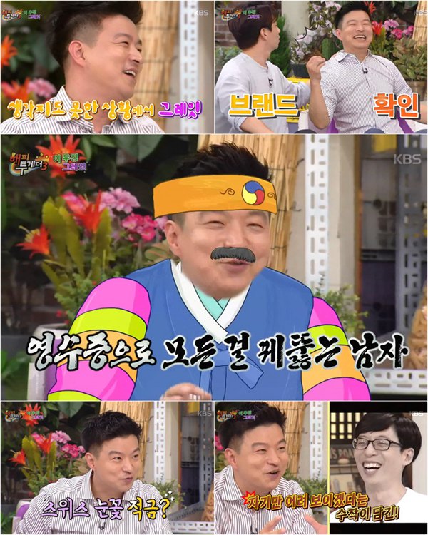 '해피투게더 3' 김생민, 