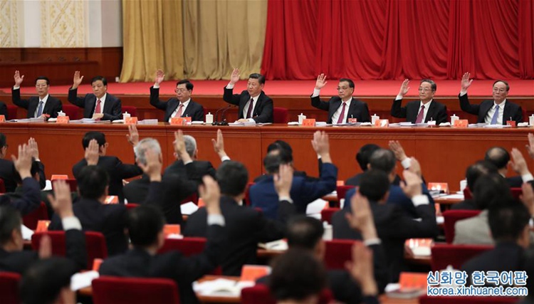 중국공산당 제18기 중앙위원회 제7차 전체회의 베이징서 개최