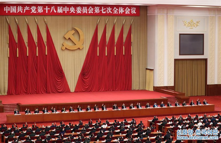 중국공산당 제18기 중앙위원회 제7차 전체회의 베이징서 개최
