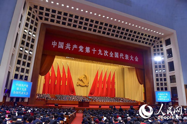 [포토] 중국공산당 제19차 전국대표대회 개막회 현장 공개