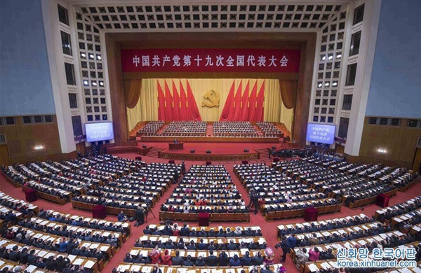 중국공산당 제19차 전국대표대회 베이징서 성대히 개막