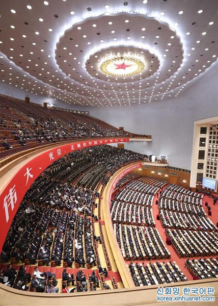 중국공산당 제19차 전국대표대회 베이징서 성대히 개막