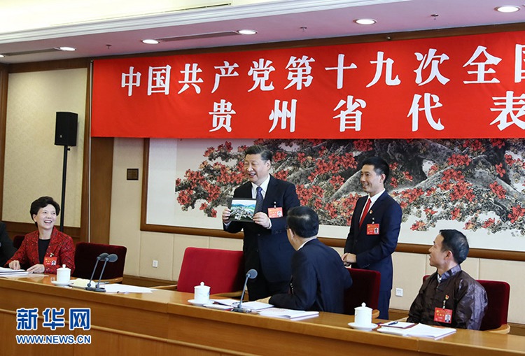 시진핑, 19차 당대회 구이저우성 대표단 토론에 참석