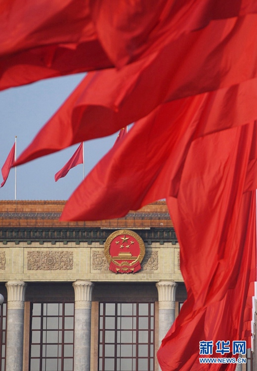중국공산당 제19차 전국대표대회 폐막회 시작