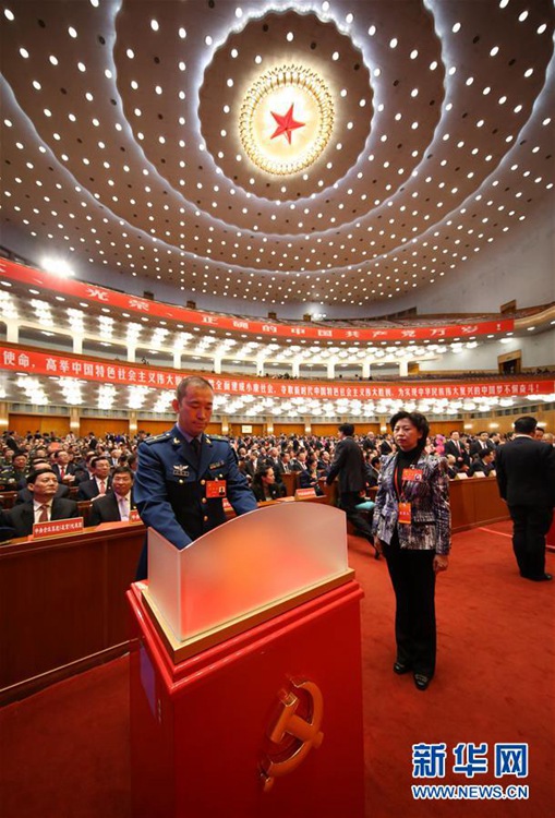 [포토] 중국공산당 제19차 전국대표대회 폐막회 거행