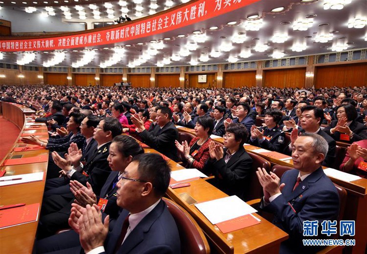 [포토] 중국공산당 제19차 전국대표대회 폐막회 거행