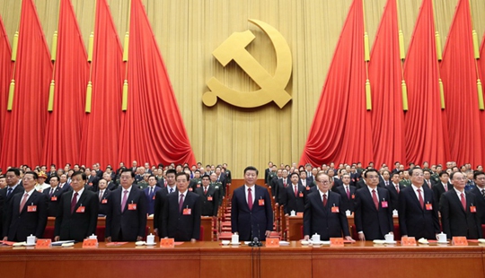 중국공산당 제19차 전국대표대회 베이징서 성공리 폐막