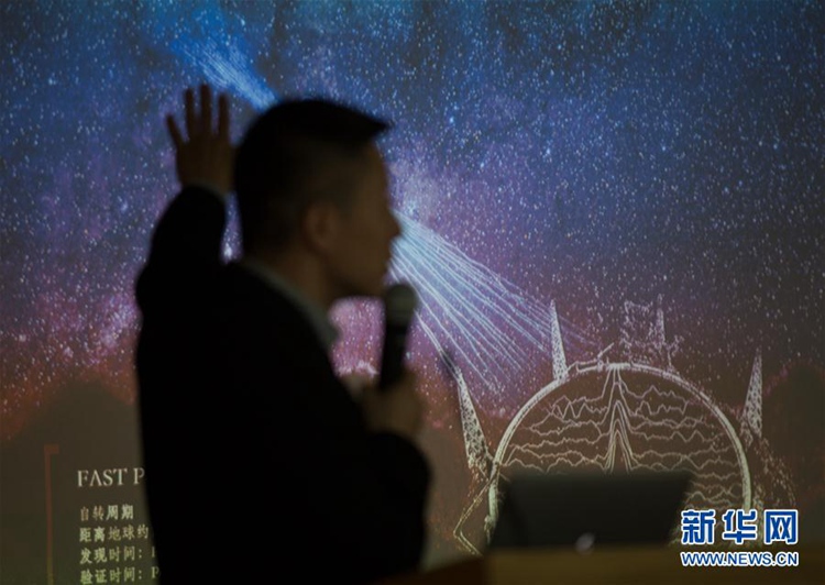‘중국 하늘의 눈’ 펄서 발견, 중국의 끝없는 도전